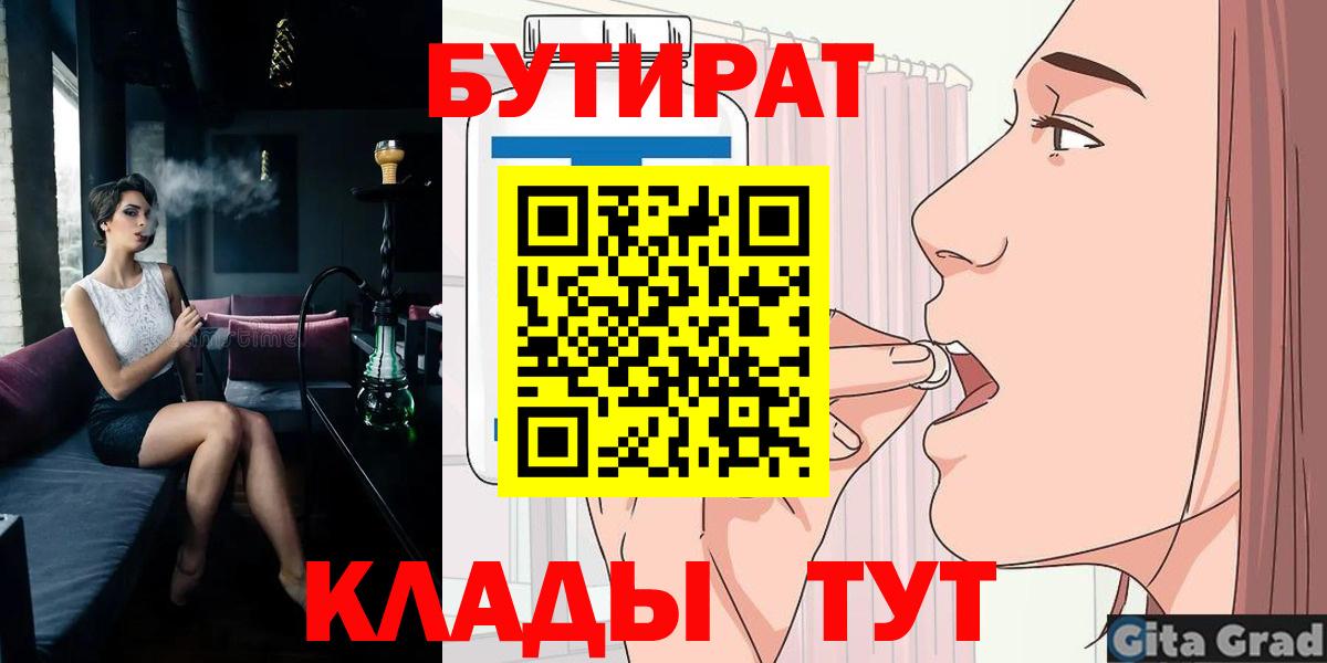Бутират оксана Добрянка