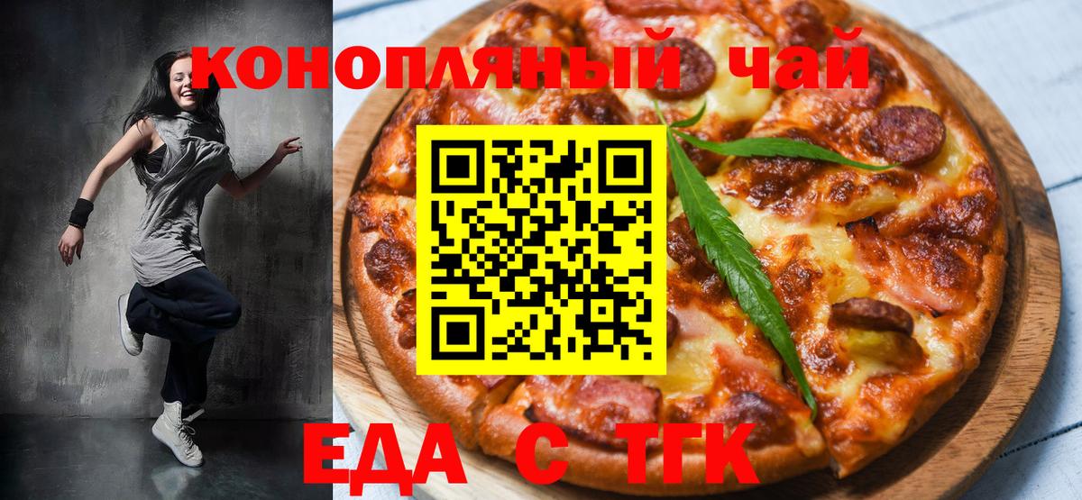 Добрянка  Печенье с ТГК конопля  Вход с VPN 