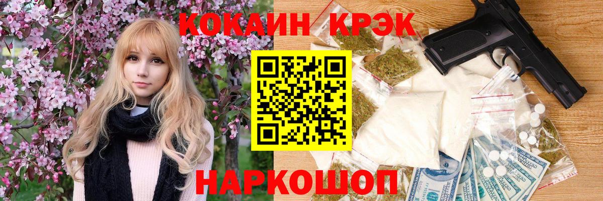Cocaine 97%  Вход с VPN  Добрянка  COCAIN Fish Scale 