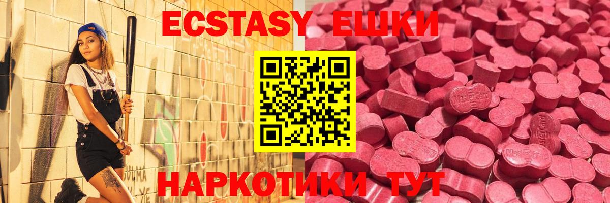 Ecstasy бентли  Экстази DUBAI  Вход с VPN  Добрянка 