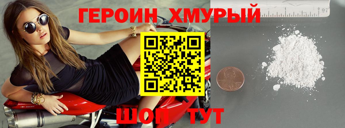 Добрянка  Героин афганец  ГЕРОИН  Вход с VPN 