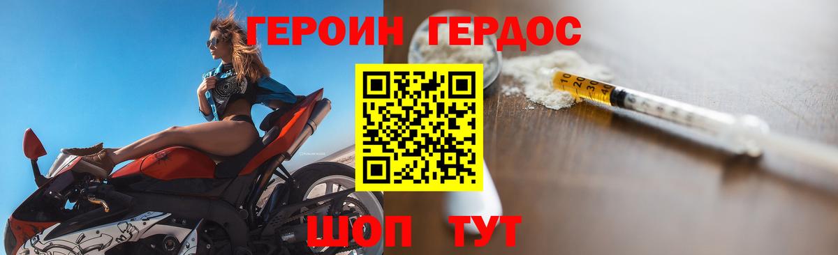 Героин афганец Добрянка