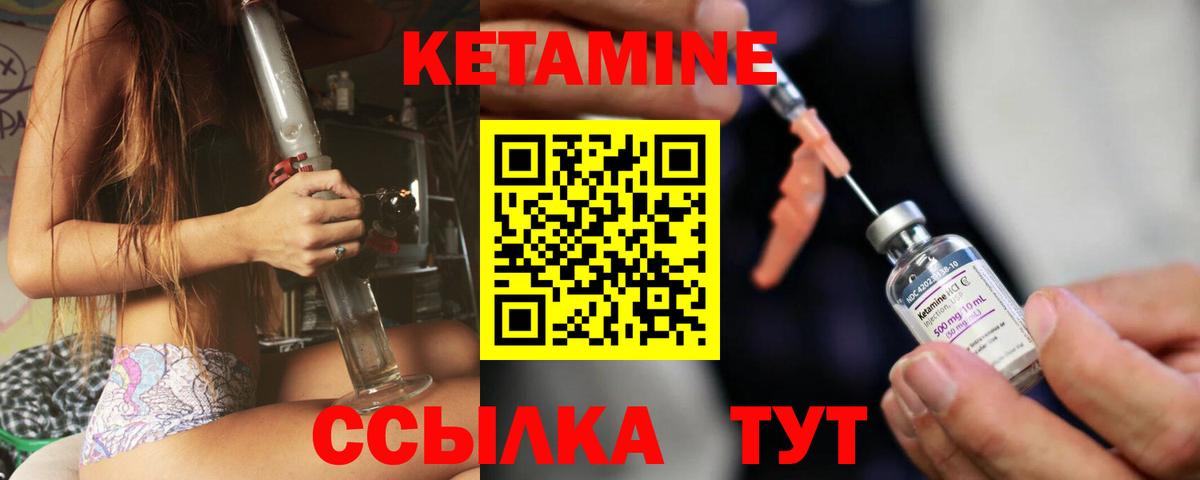 Добрянка  Кетамин ketamine  Вход с VPN  даркнет официальный сайт  Кетамин VHQ 