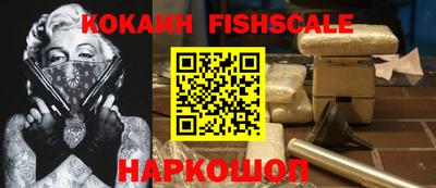 наркотики Краснознаменск