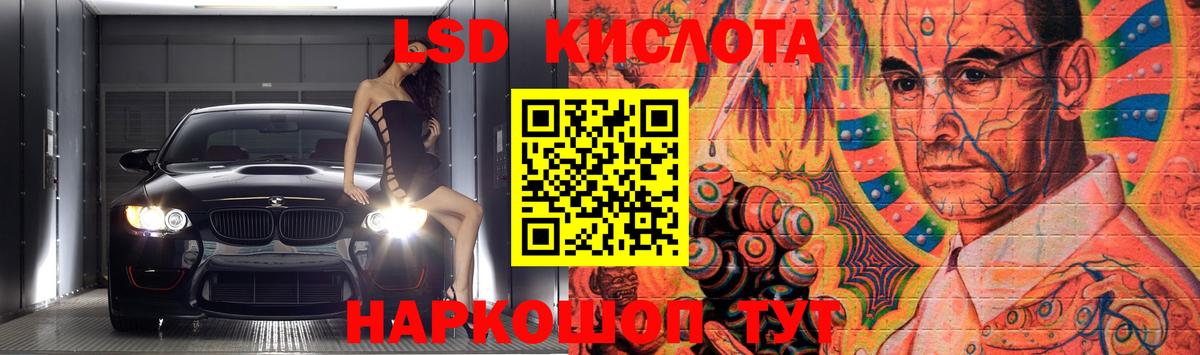 LSD-25 экстази ecstasy Добрянка