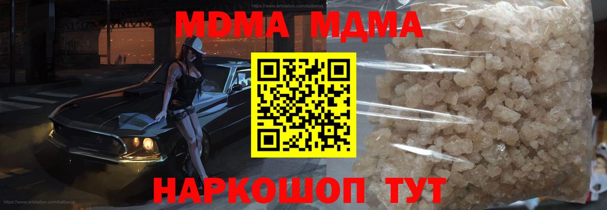 Добрянка  МДМА кристаллы  MDMA молли  Вход с VPN 