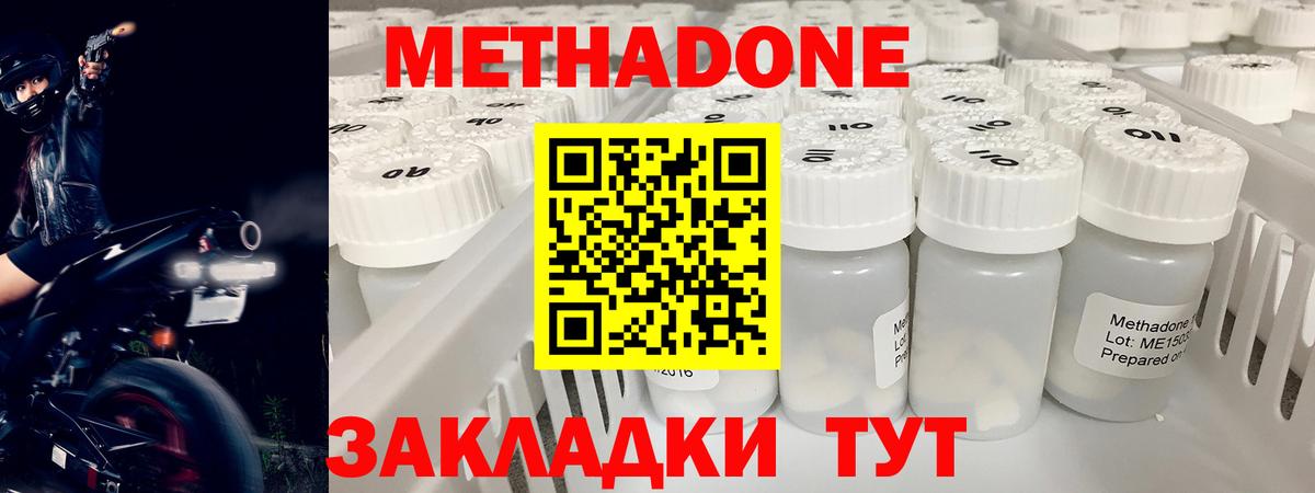 МЕТАДОН кристалл Добрянка
