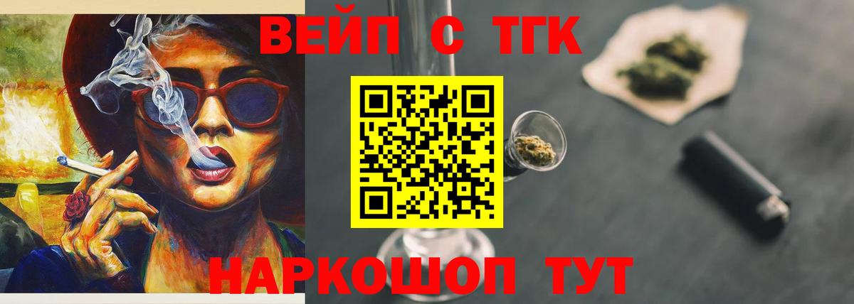 ТГК THC oil  ТГК гашишное масло  Добрянка  Вход с VPN 