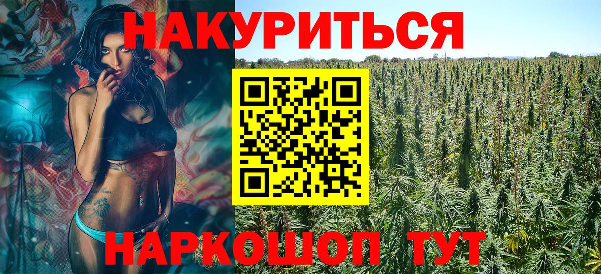 Бошки Шишки марихуана  Вход с VPN  Канабис OG Kush  Марихуана SATIVA & INDICA  Добрянка 